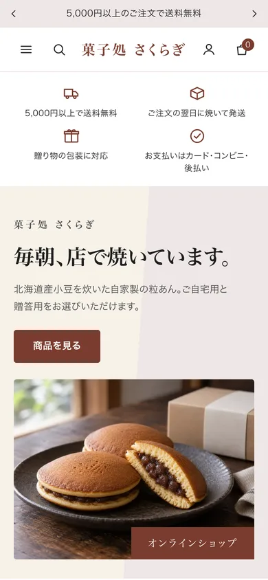 同じサンプルをスマホで表示した画面