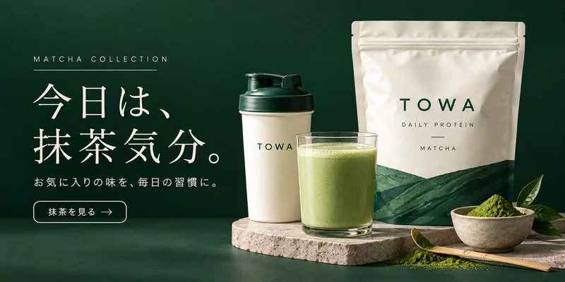 今日は、抹茶気分。お気に入りの味を、毎日の習慣に。抹茶を見る