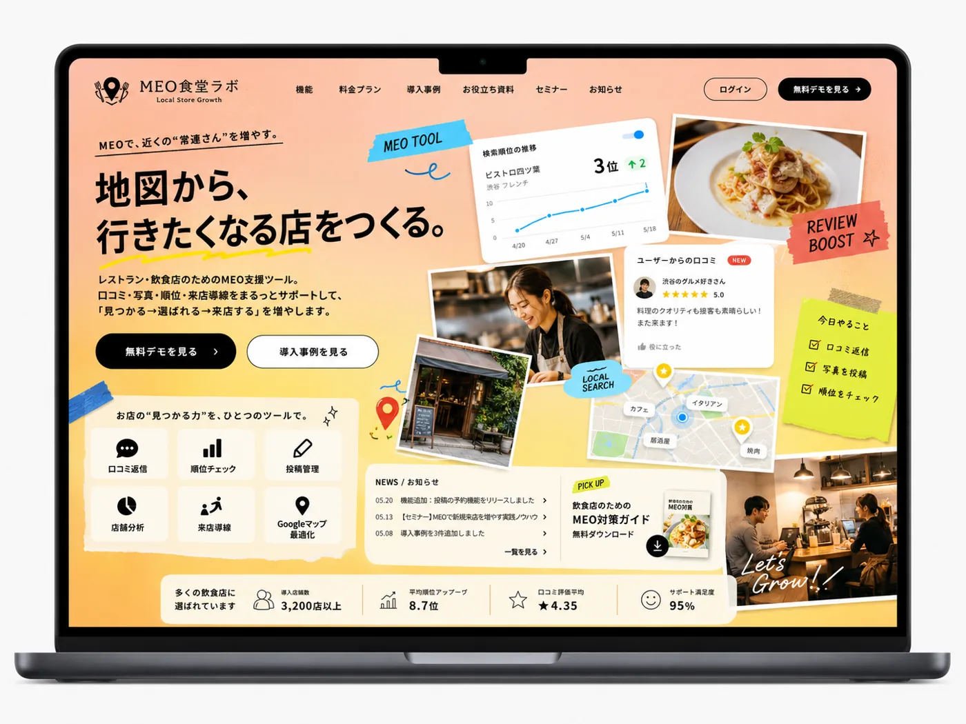 リニューアル後の、情報が整理され来店や問い合わせにつながる現代的なホームページ