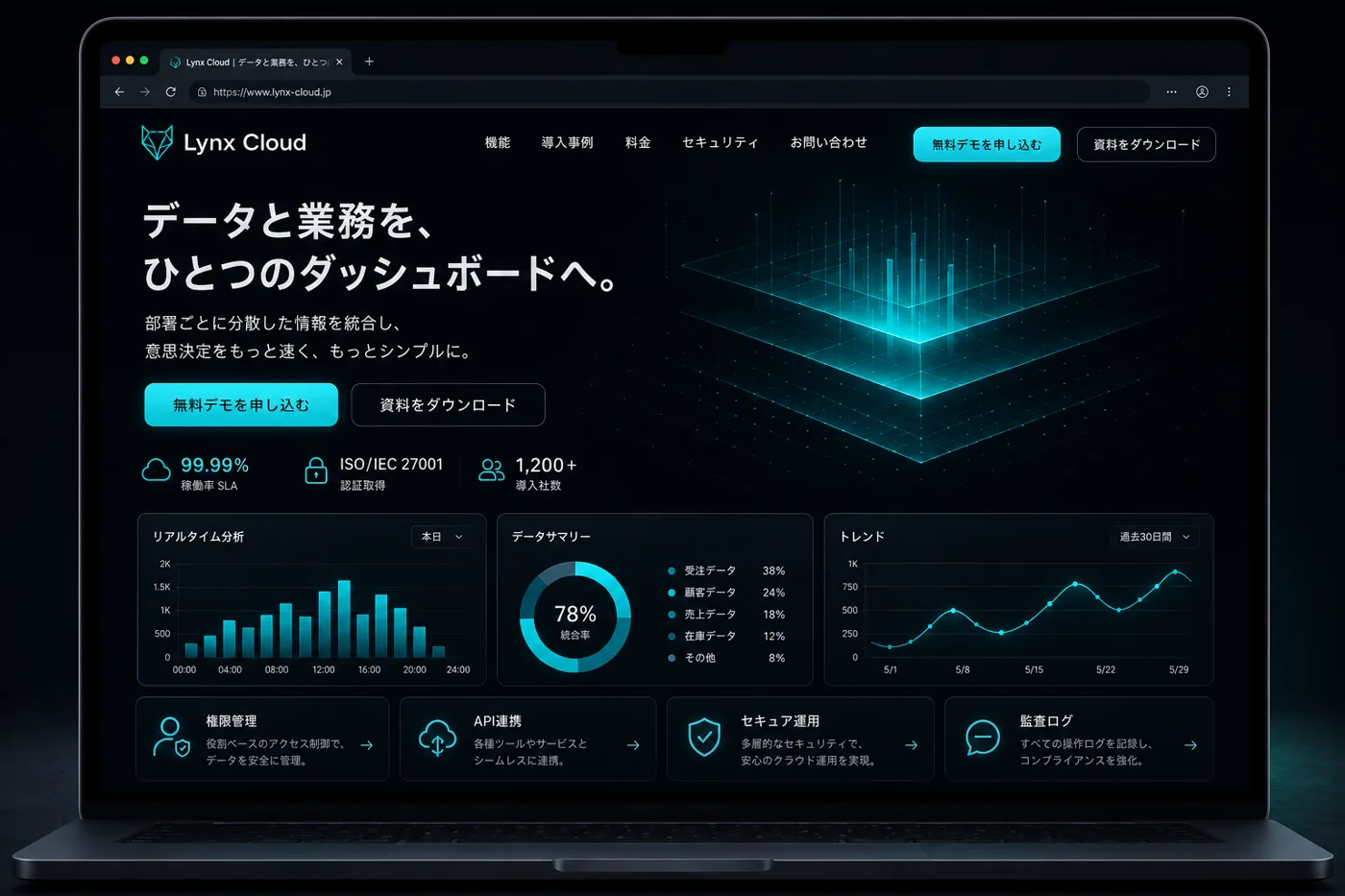 IT・スタートアップ向けの、黒背景で先進的なホームページの完成イメージ
