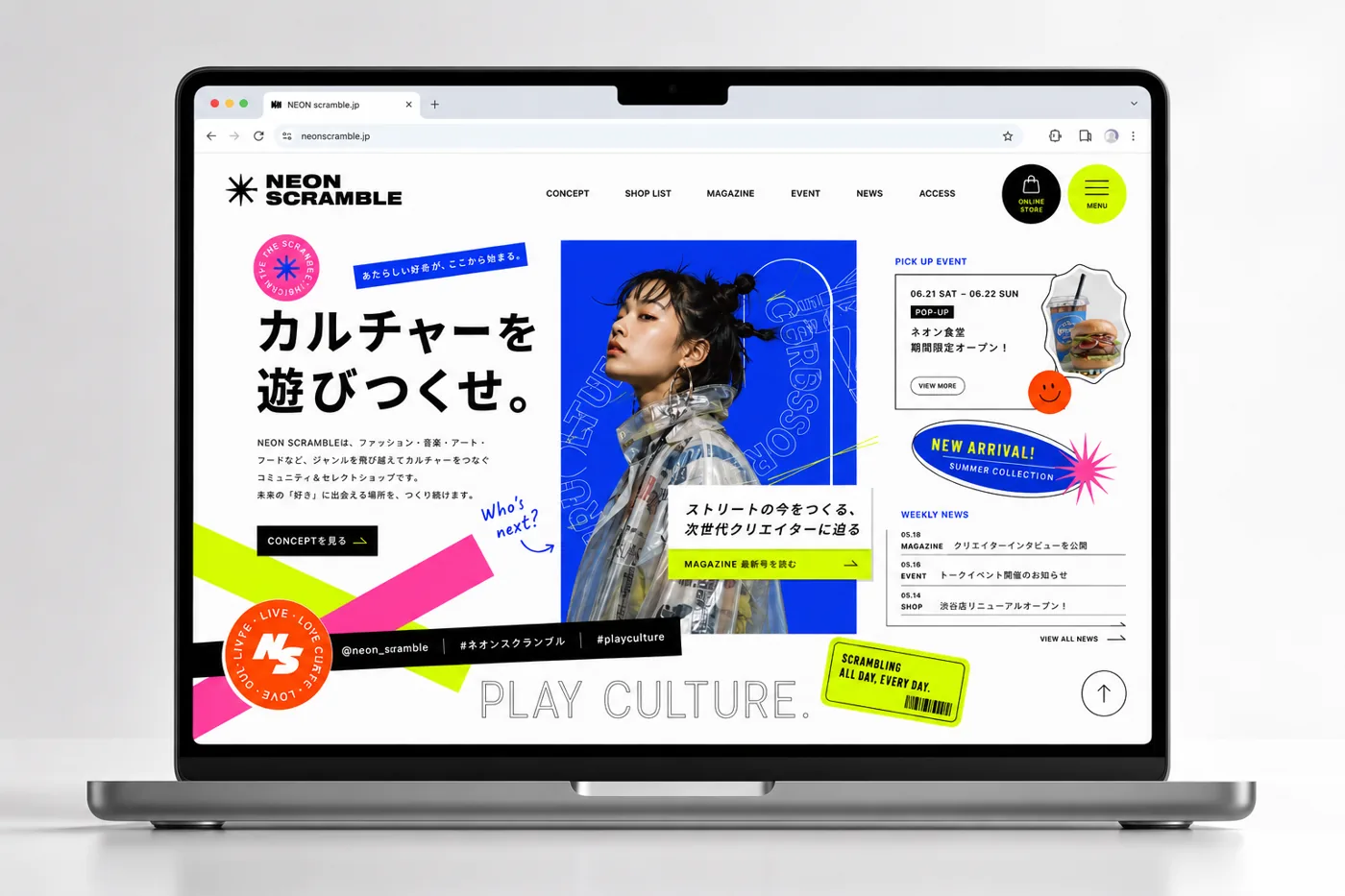 カルチャー・小売向けの、ネオンカラーで遊び心のあるホームページの完成イメージ