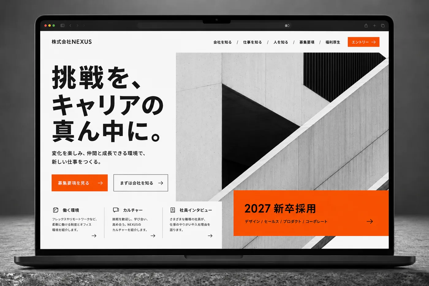 採用・ブランド向けの、大型タイポを使った大胆でエディトリアルなホームページの完成イメージ